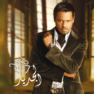 Al Jadid