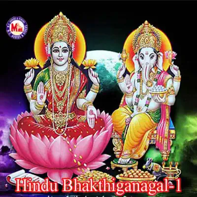 Hindu Bhakthiganangal, Vol. 1 - Nandú Hindu Bhakthiganangal, Vol. 1 - Nandú