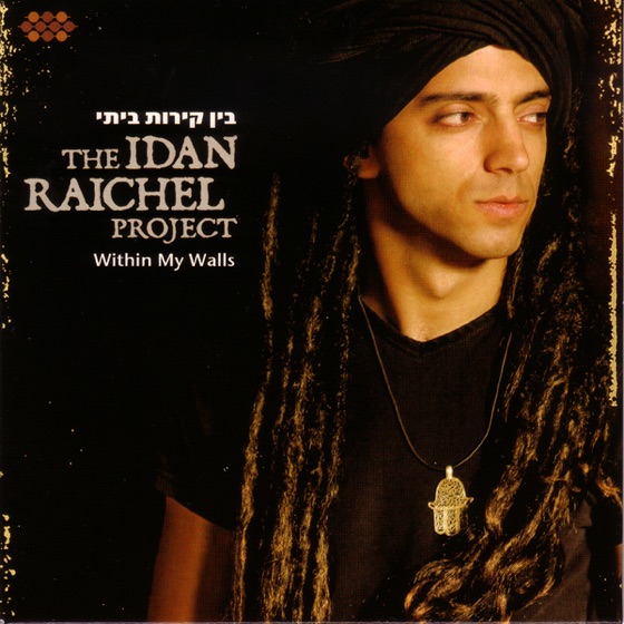 Cover artwork for Chalomot Shel Acherim (Other People's Dreams)
