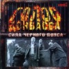 Голос Донбасса - Точка Б...