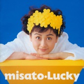 渡辺 美里 - 夏が来た!