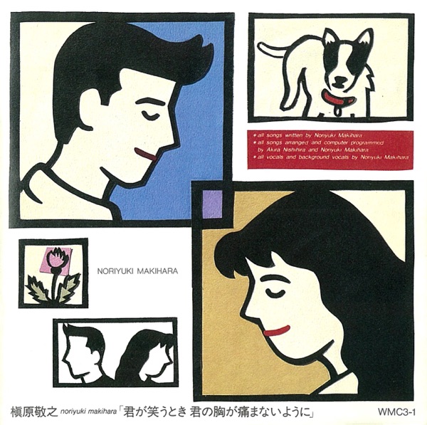 槇原敬之 - 桜坂