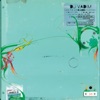 Like the Wind - EP ジャケット写真