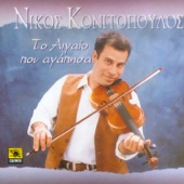 Ήσουνα για μένα πάθος artwork