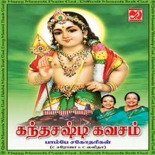 Sri Lalitha Sahasranama Stotram