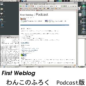 - First Weblog -