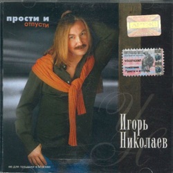 Igor Nikolaev - 5 Причин