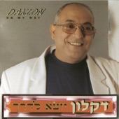 עונג שבת artwork