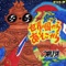 世界の国からあそこから - Single ジャケット写真