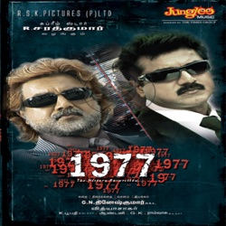 Madhu Balakrishnan & Jinsha K Naanu - Hawai Theevil