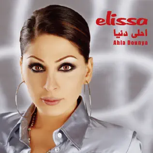 last ned album Elissa - احلى دنيا