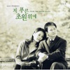 지평권 (Ji Pyeong Kwon) - Sad Romance