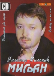 Milomir Miljanic & M. Miljanic - Bojana