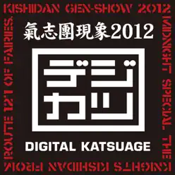 Machine - Single - Kishidan Machine - Single - Kishidan