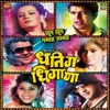 Dhating Dhingana (Original Motion Picture Soundtrack) - Single