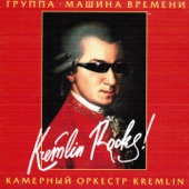 Kremlin Rocks! (Live) artwork