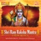 Shri Ramchandra kripalu (Aarti) - Shailendra Bharti lyrics