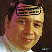 Pete Rodríguez and His Orchestra - Algún Día