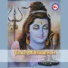 Ende Mahadevan album lyrics, reviews, download