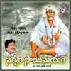 Stream & download Sarvam Sai Mayam