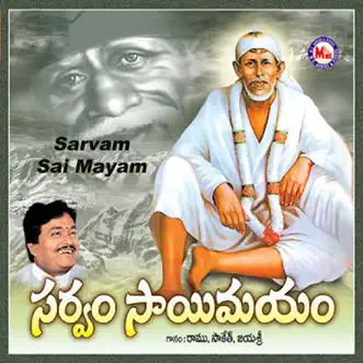 Sarvam Sai Mayam by Ramu & Pradeep album reviews, ratings, credits