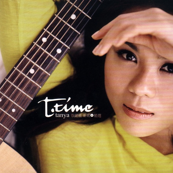 Cover artwork for 二手菸