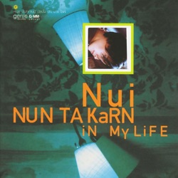 Nui Nuntakarn - (เก็บใจใส่) กุญแจ