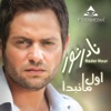 Nader Nour - Awel Kalamy