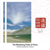 The Wandering Poets of China - Chinese Symphonic Century