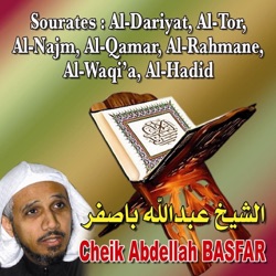 Abdellah Basfar - Sourate An-Najm (L'étoile)