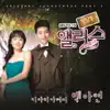 Cheongdam Dong Alice (Original Television Soundtrack), Pt. 3 - Single album lyrics, reviews, download