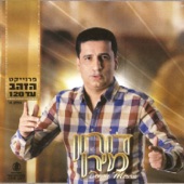 מחרוזת: געגועים artwork