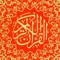 Surat An Naml cover