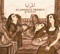 Quen a omagen da Virgen - Al Andaluz Project lyrics
