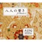 Cherry Blossom Path - AUN J Classic Orchestra lyrics