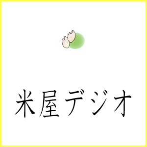 第14回・インドのお米を食べたぜ!