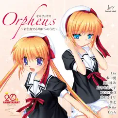 Orpheus - Kimito Kanaderu Ashitaeno Uta Song Lyrics