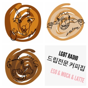 드립전문 커피집 -서른일곱잔 2부 그리고 마지막잔