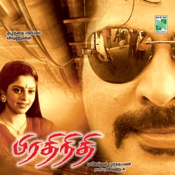 Lakshmi - Rasave Rasave