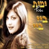 ביי ביי - Single