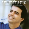 Zion Golan - מחרוזת: בלאדי