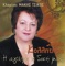 O Amarantos (Ο Αμάραντος) - Sofia Kollitiri lyrics
