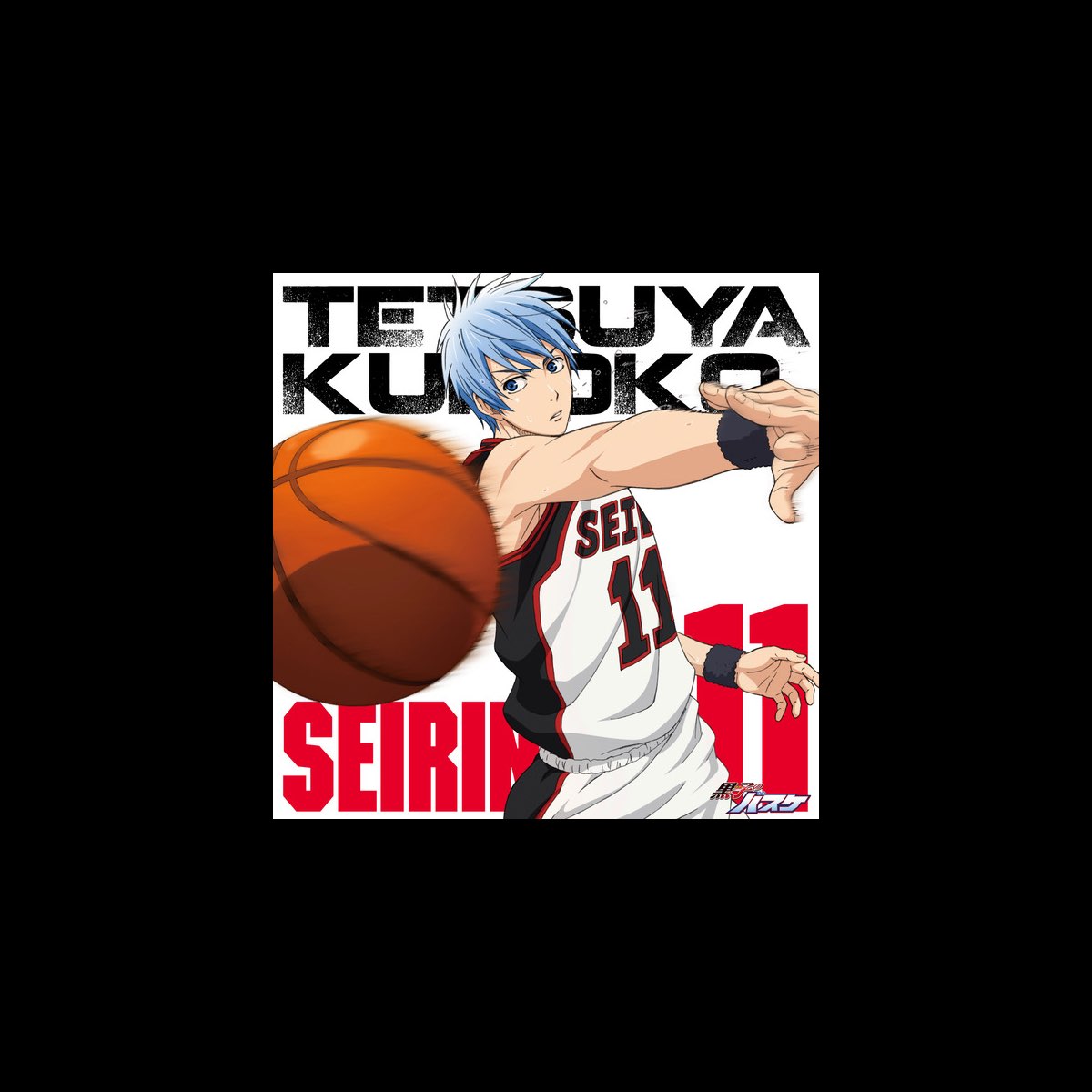 Tvアニメ 黒子のバスケ キャラクターソング Solo Series Vol 1 フューチャーライン Single By Tetsuya Kuroko Cv Kensho Ono On Itunes
