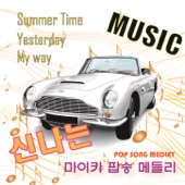 마이카 팝송 메들리 My Car Popsong Medley artwork