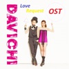 Love Request OST