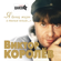Хрустальный замок - Viktor Korolev