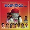 Gaganana Tholi Velugu - Madhu Balakrishnan lyrics