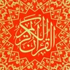 Shirazad Taher - Sourat Qaf