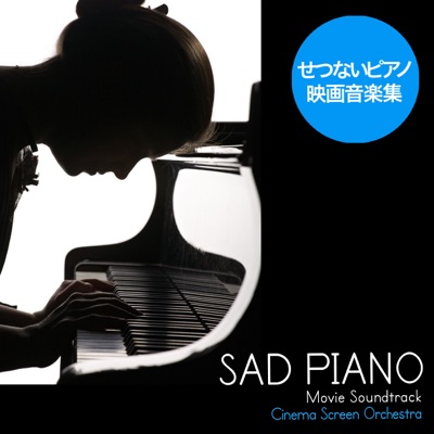 ウナ マッティーナ 最強のふたり より Cinema Screen Orchestra Shazam