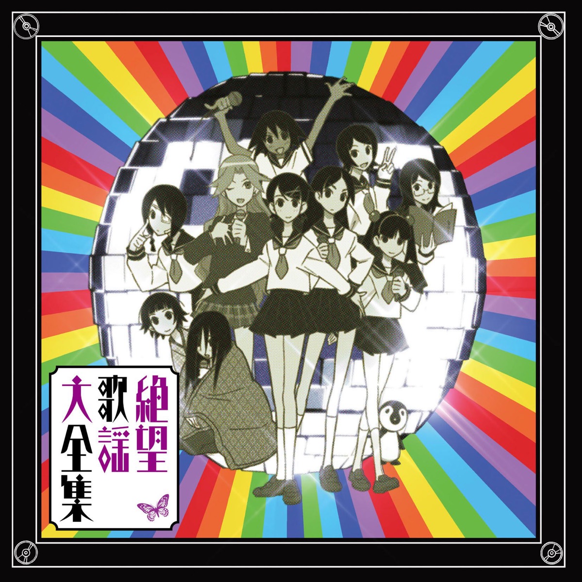 風浦可符香 Music Rankings